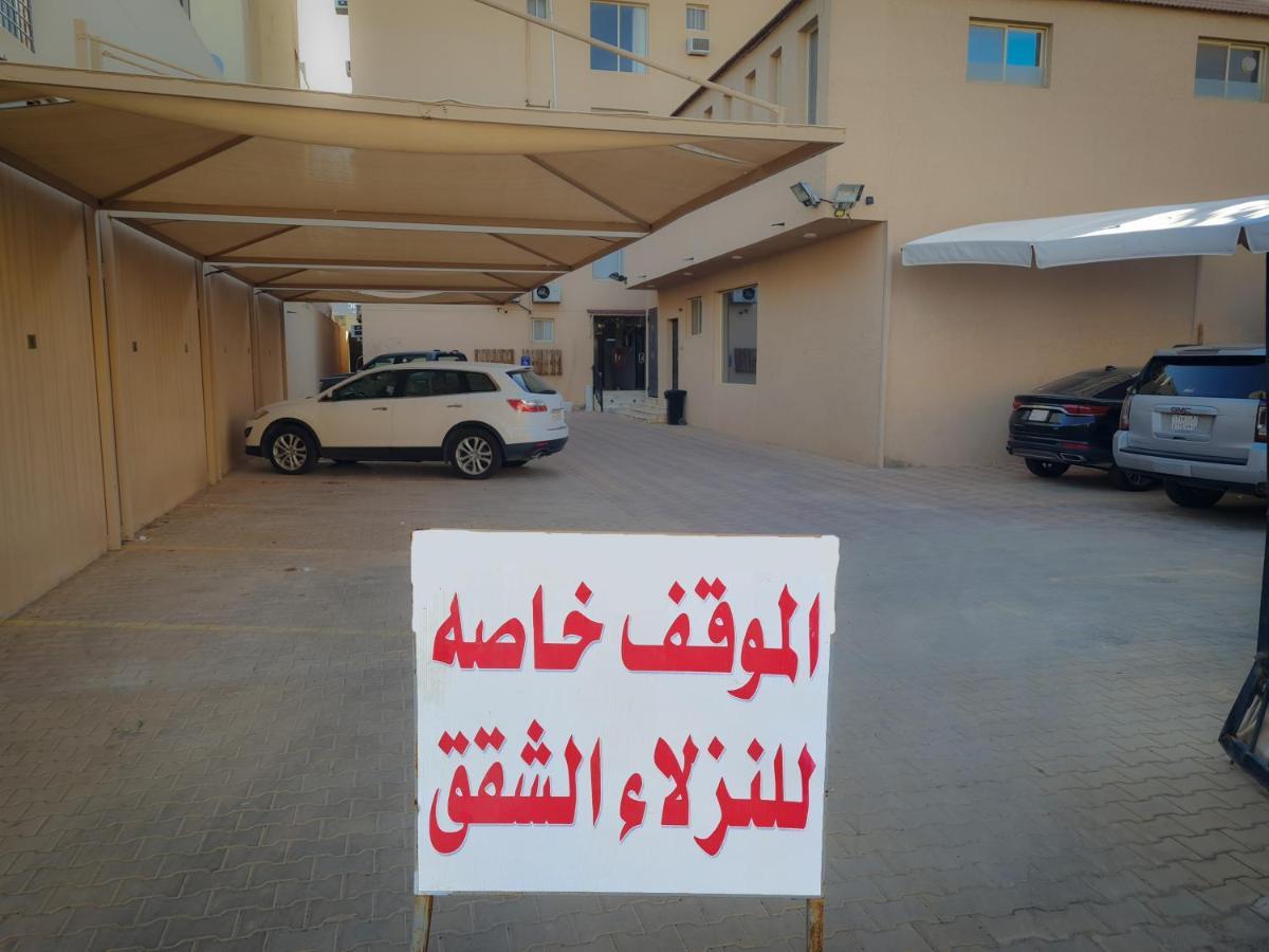 شمس الشاطئ للشقق المخدومة 布赖代 外观 照片